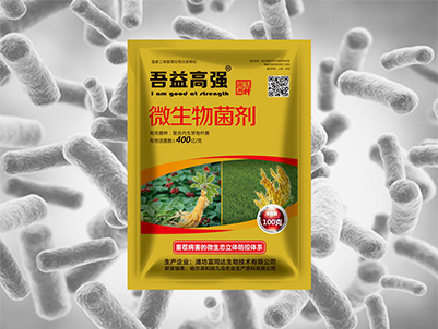 吾益高强微生物菌剂