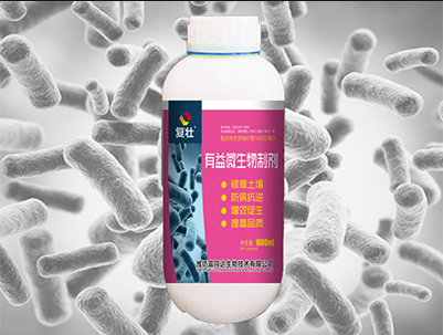 有益微生物制剂
